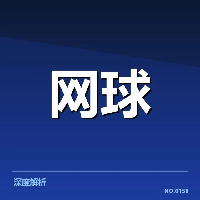 赛事阵容及赛程具体情况