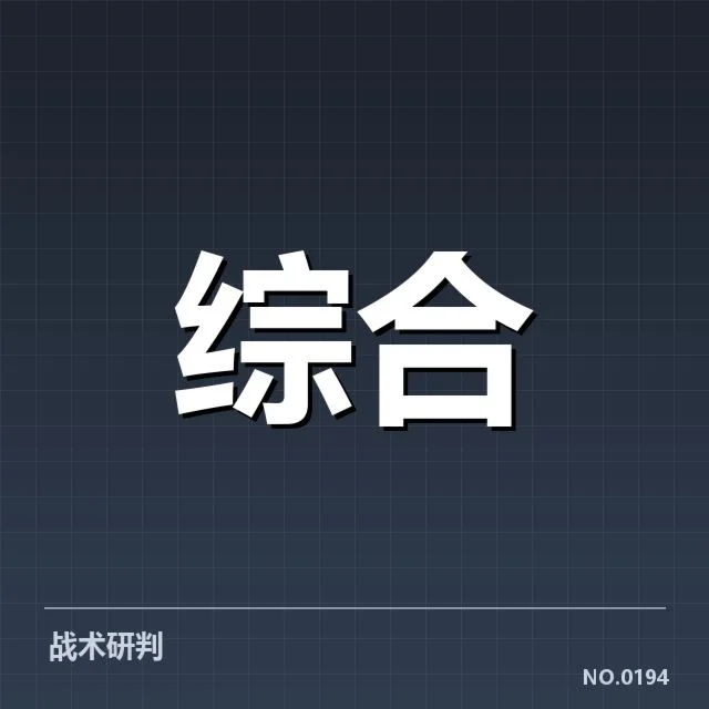 参赛选手与赛程已确立细节